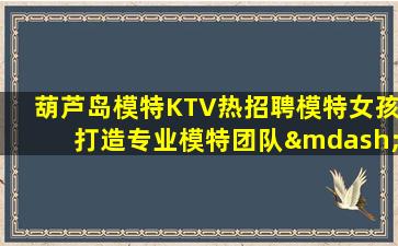 阜阳KTV招聘